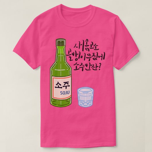 T-shirt SoJu (Design devant)