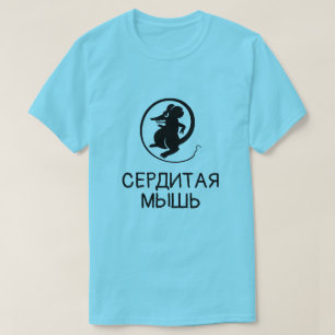 T-shirt Souris avec texte с е р д и т а   bleu