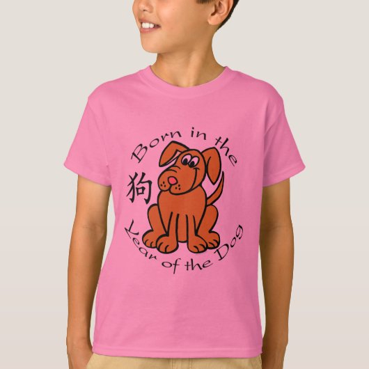 T-shirt Soutenu par année du chien (chinois) (Devant)