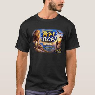 T-shirt Soyez Forts & Courageux – 1 Corinthiens 16:13 / Jo