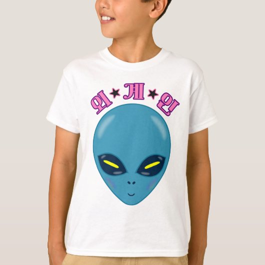 T-shirt space alien (korean language) (Devant)