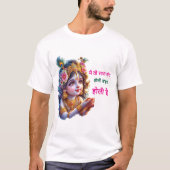 T-shirt spécial Radha Krishna Holi - 🎉 (Devant)