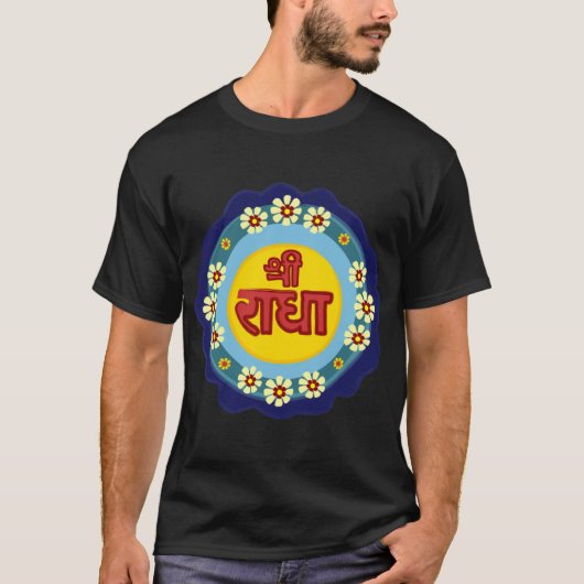 T-shirt Sri Radha Vrindavan family (Devant)