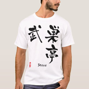 T-shirt Steve
