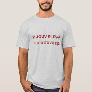 T-shirt Sto Para 5