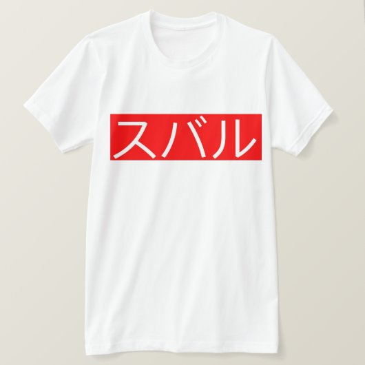 T-shirt Subaru en rouge blanc des textes d'écriture (Design devant)