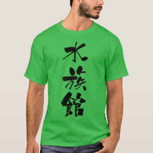 T-shirt suizokukan aquarium nom japonais Shodo Calligraph