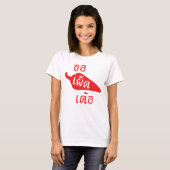 T-shirt Svp ~ épicé Khaw Phet Dur - langue thaïlandaise (Devant entier)