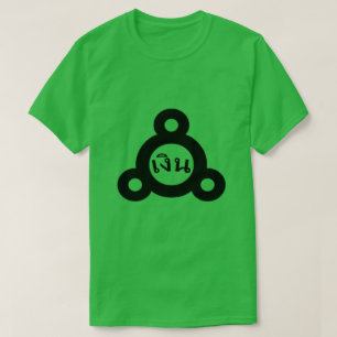 T-shirt Symbole alchimique argent et mot thaï เ งิ น