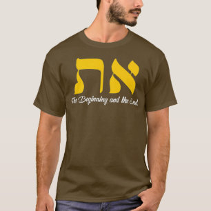 T-shirt SYMBOLE Aleph Tav Torah Racines hébraïques messi