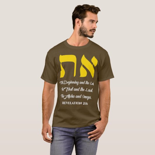 T-shirt SYMBOLE Aleph Tav Torah Racines hébraïques messian (Devant entier)