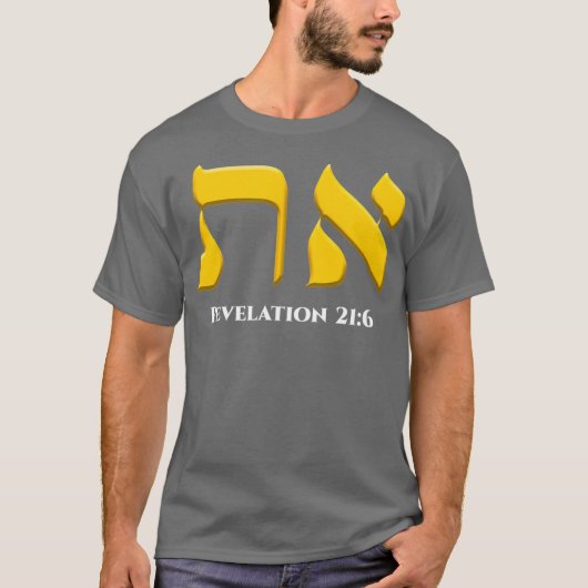 T-shirt SYMBOLE Aleph Tav Torah Racines hébraïques messian (Devant)
