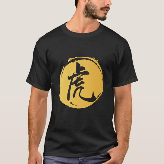 T-shirt Symbole chinois de Tigre lunaire (Devant)