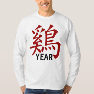 T-shirt Symbole chinois personnalisé w/YEAR de coq de