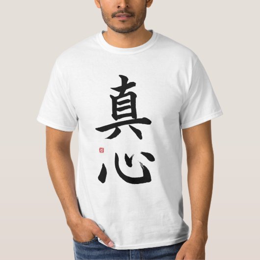 T-shirt Symbole de kanji ; Cordialité ou cordialité ou (Devant)