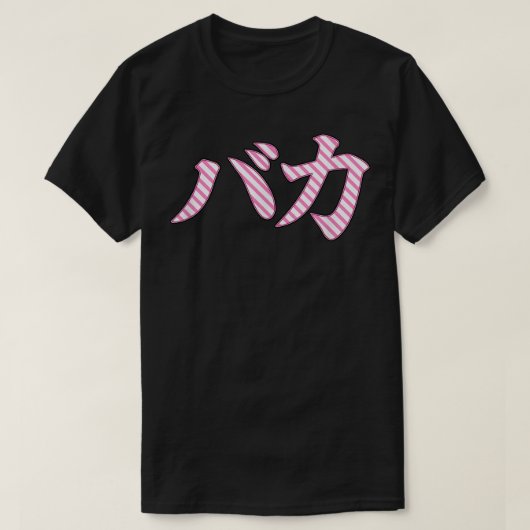 T-shirt SYMBOLE JAUNE Baka Kanji (Design devant)