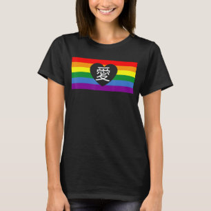 T-shirt Symbole Kanji chinois d'amour Lgbtq Kanji japonais