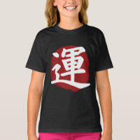 Symbole Kanji de chance Calligraphie japonaise