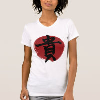 Symbole Kanji d'honneur Calligraphie japonaise