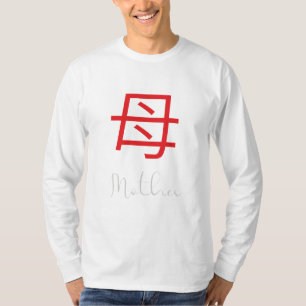 T-shirt Symbole Kanji japonais pour mère