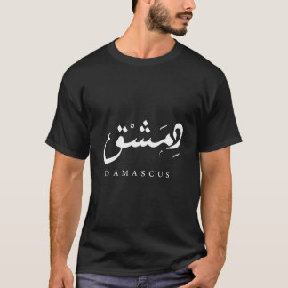 T-shirt Syrie Capitale Damas Calligraphie arabe