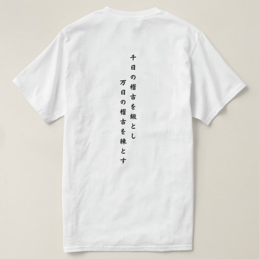 T-shirt T shirt Musashi C Black N POB (Design dos)