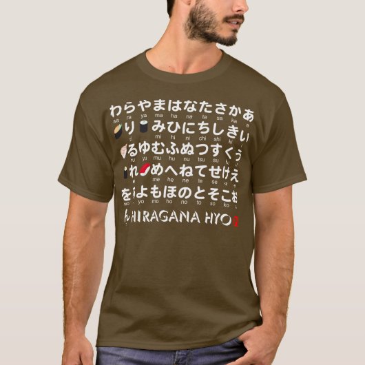 T-shirt Table japonaise Hiragana (Sushi) (Devant)