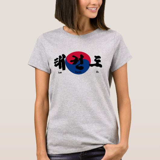 T-shirt Tae Kwon Do (Devant)