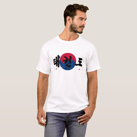 T-shirt Tae Kwon Do (Devant entier)