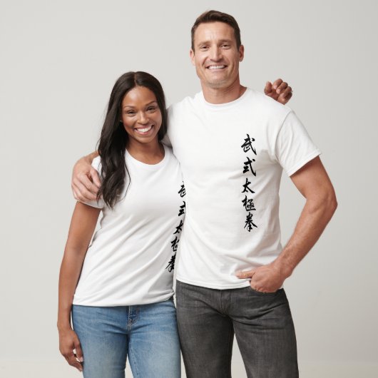 T-shirt Taijiquan (Unisexe)