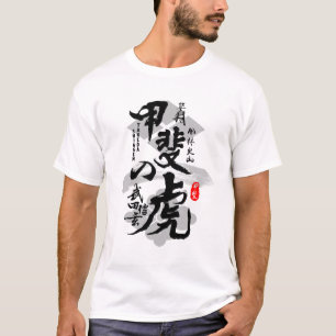 T-shirt Takeda Shingen Tiger de Kai Calligraphie Kanji Art