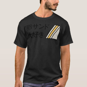T-shirt Tamago Sando Daisuki (I Love Egg Salad Sandwiches)