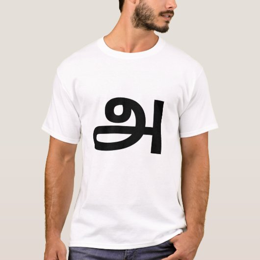 T-shirt Tamoul (Devant)