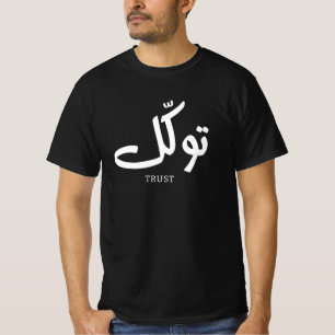 T-shirt Tawakul, fiducie, mur islamique, exception