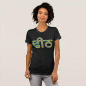 T-shirt TDeeeth - têtu au noyau (Devant entier)