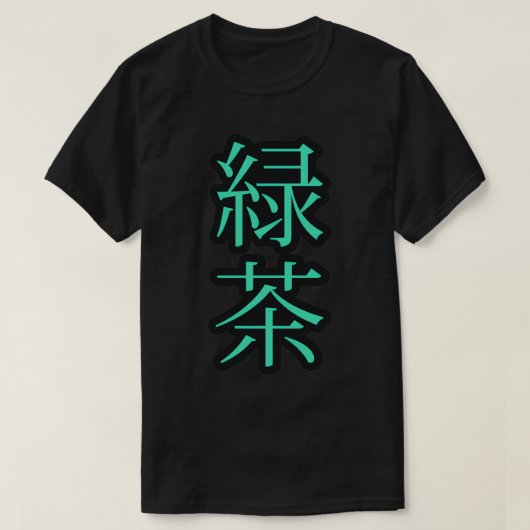 T-shirt Tea vert Design de texte japonais par RAD (Design devant)