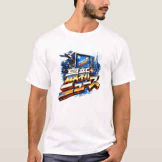 T-shirt Technologie Rétro Japon