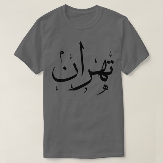 T-shirt Téhéran 1 (Design devant)
