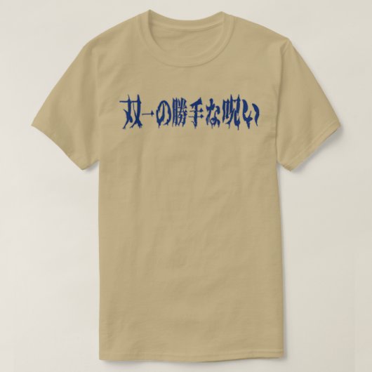 T-shirt Tête géante Junji Ito Soichi (Design devant)
