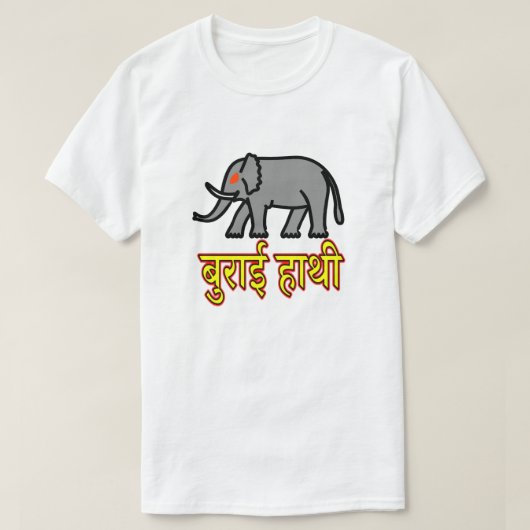 T-shirt Texte बु रा ई हा थी en hindi - éléphant maléfique (Design devant)