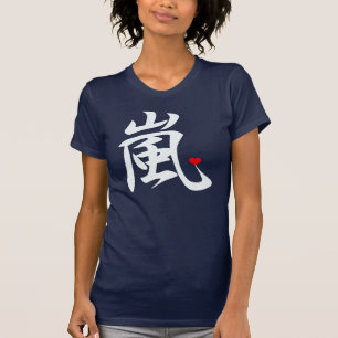 T-shirt texte de blanc de coeur de kawaii d'arashi