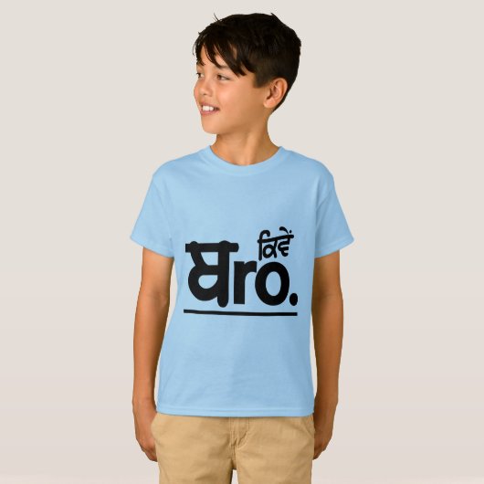 T-shirt Texte de Kive Bro Punjabi   (Devant entier)