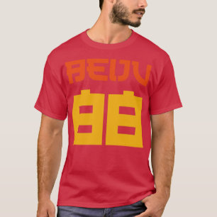 T-shirt Texte de style rétro Beiju 88