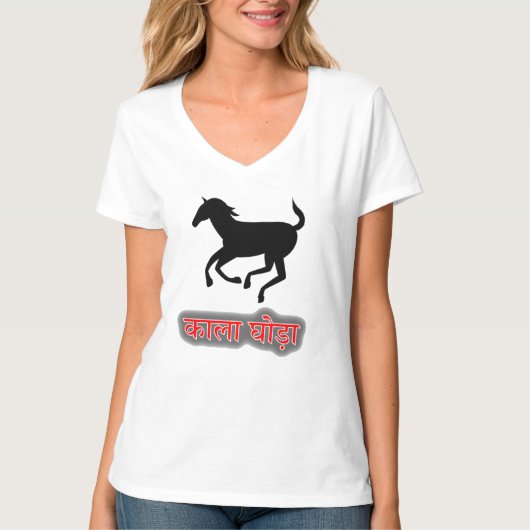 T-shirt Texte en hindi का ला घो ड़ा - cheval noir (Devant)