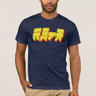T-shirt Texte Jaune-Rouge de Banzai