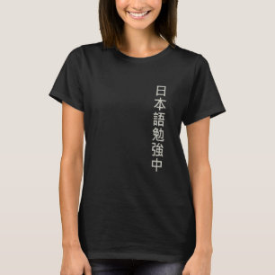 T-shirt texte kanji japonais qui dit Actuellement Etudier