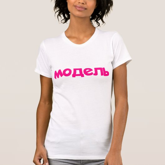 T-Shirt Texte Rose Modèle (Devant)