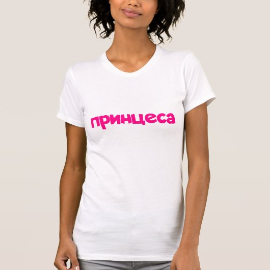 T-shirt Texte rose princesse (Devant)