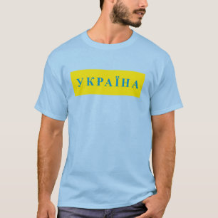 T-shirt Texte ukrainien