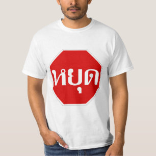 T-shirt ⚠ thaïlandais YOOT de signe d'ARRÊT du trafic 
